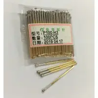 在飛比找蝦皮購物優惠-《台灣現貨》華榮探針 P100-H3/H4/H5 測試針 1