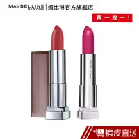 在飛比找蝦皮商城優惠-MAYBELLINE 媚比琳 極綻色 絲絨霧光唇膏_3.9g