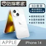 在飛比找遠傳friDay購物精選優惠-防摔專家 iPhone 14 防塵轉音/6D音效/防摔空壓殼