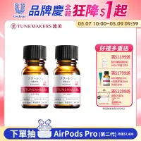 在飛比找Yahoo奇摩購物中心優惠-(2入組)TUNEMAKERS 富勒烯全面修護原液10ml