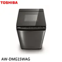 在飛比找蝦皮商城優惠-TOSHIBA 東芝 15KG 鍍膜 SDD超變頻洗衣機 A