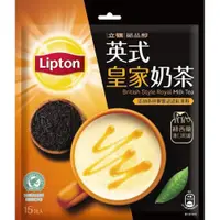 在飛比找iOPEN Mall優惠-立頓 奶茶粉 絕品醇英式經典奶茶量販包(17.5gX15入/