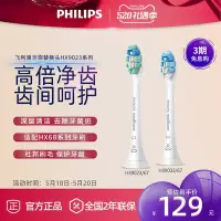 在飛比找Yahoo!奇摩拍賣優惠-Philips/飛利浦牙齦護理電動牙刷頭HX9023替換裝 