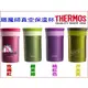 [奇寧寶kilinpo] JMK-351/JMK351 THERMOS膳魔師真空斷熱不銹鋼保溫瓶/保溫杯/隨手杯350ML全新品