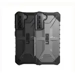 (現貨免運）UAG GALAXY S21 系列 耐衝擊透明保護殼