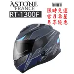 ASTONE RT1300F AI6 新彩繪可樂帽 可掀式全罩安全帽