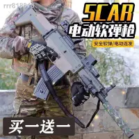 在飛比找蝦皮購物優惠-◐♘✶現貨 SCAR突擊步槍qbz95式軟彈槍電動連發兒童仿
