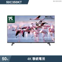 在飛比找環球Online優惠-TOSHIBA東芝【50C350KT】50吋4K聯網電視(含