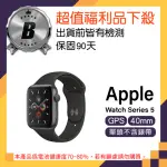 【APPLE 蘋果】B 級福利品 APPLE WATCH S5 LTE 40MM(鋁金屬錶殼不含錶帶 A2156)