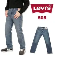 在飛比找蝦皮商城精選優惠-Levis 505 牛仔長褲 復古刷色 無刷破 單寧 牛仔 