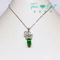 在飛比找樂天市場購物網優惠-FAR EAST Jewellery 翡翠墜子-玉圈造型