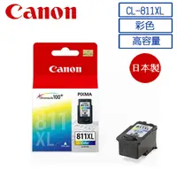 在飛比找PChome24h購物優惠-CANON CL-811XL 原廠高容量彩色墨水匣