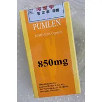 在飛比找蝦皮購物優惠-⭐正品⭐ PUMLEN 滂聖寧膠囊 勝定寧膠囊 150粒 德