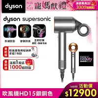 在飛比找Yahoo奇摩購物中心優惠-【新品上市】Dyson 戴森 Supersonic 全新一代