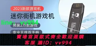 小霸王D102家用游戲機連電視高清街機復古世嘉紅白機單機無線老式FC任天堂懷舊電視雙人對戰盒子4K迷你隱藏