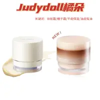 在飛比找蝦皮商城精選優惠-【橘子霜】Judydoll橘朵妝前乳 幹皮妝前乳 油皮妝前乳