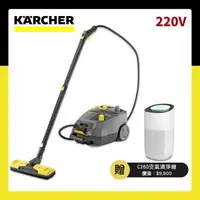 在飛比找森森購物網優惠-【KARCHER德國凱馳】 專業用蒸氣清洗機 SG4/4 2