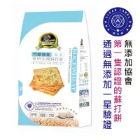 在飛比找台灣好農優惠-(海菜口味)【珍田生機】蕎麥蘇打餅(162g/包)(約有9小