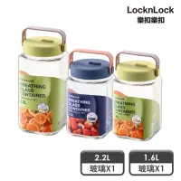 在飛比找momo購物網優惠-【LocknLock 樂扣樂扣】單向排氣玻璃密封罐1.6L+