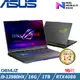 ASUS ROG Strix 16吋電競筆電 i9-13980HX/16G/1TB/RTX4080/G614JZ-0072G13980HX-NBL