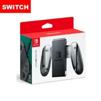 在飛比找蝦皮購物優惠-【電玩屋】任天堂 NS Switch 原廠 Joy-Con 