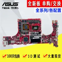 在飛比找露天拍賣優惠-ASUS/華碩 S5AM S5AS 槍神2/魔霸2 PLUS