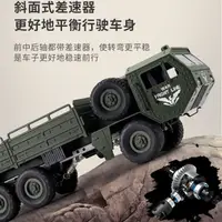 在飛比找樂天市場購物網優惠-可開發票 大號六驅越野車重型軍事卡車模型可載重rc電動遙控車