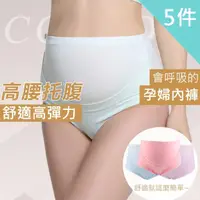 在飛比找momo購物網優惠-【AINWEI 艾妮薇】● 5件組 現貨 雙層親膚內褲/女內