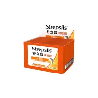 在飛比找Yahoo奇摩購物中心優惠-舒立效Strepsils 柑橘風味潤喉糖x12包(共96粒)