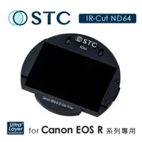 在飛比找蝦皮商城優惠-【STC】IC Clip Filter ND64 內置型濾鏡