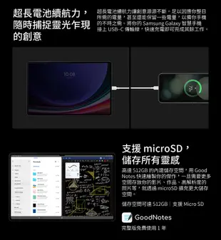 Samsung Galaxy Tab S9 Ultra X910 256G 14吋平板電腦鍵盤組 (9.2折)