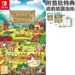 【全新未拆】任天堂 SWITCH NS 星露谷物語 STARDEW VALLEY 簡體中文版 附遊戲插圖指南 台中