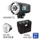 ★閃新★GODOX 神牛 AD600B TTL + Tenba 634-402 輕便車載箱套組(公司貨)外拍閃光燈 棚燈