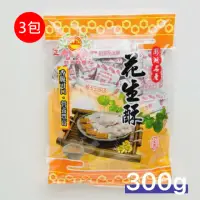 在飛比找momo購物網優惠-【正一】花生酥270g 3包(澎湖名產 正一花生酥 伴手禮)