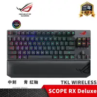 在飛比找蝦皮購物優惠-ROG SCOPE RX Wireless Deluxe T