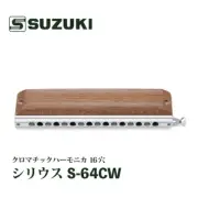 Suzuki S-64CW Sirius 16-Hole Wood Cover Chromatic Harmonica Walnut