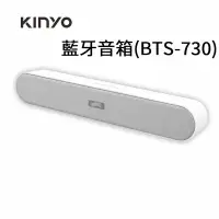 在飛比找Yahoo!奇摩拍賣優惠-KINYO耐嘉 BTS-730 藍牙音箱 藍芽 藍牙喇叭 B