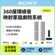 Sony HT-A9 360度環繞家庭劇院音響 (公司貨 保固12個月)