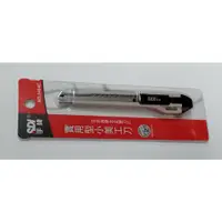 在飛比找蝦皮購物優惠-SDI 手牌 0404C 實用型小美工刀