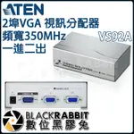 【 ATEN VS92A 2埠VGA 視訊分配器 頻寬350MHZ 一進二出 】 數位黑膠兔