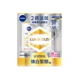 在飛比找遠傳friDay購物優惠-妮維雅LUMINOUS630煥白緊顏組(淡斑煥白精華30ml