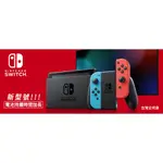 SWITCH (電光藍/紅) (灰色)選遊戲》X1片 台灣公司貨 支援中文版