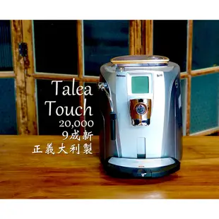 【租咖啡機 / 售咖啡機】Saeco Talea Touch 極致全自動觸控液晶咖啡機-義大利製