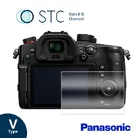 在飛比找PChome24h購物優惠-[STC PANASONIC GH5/GH5S 專用9H鋼化