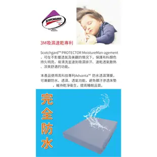 3M吸濕排汗防水床包式保潔墊/枕頭保潔墊 台灣製 加高款 可包覆35CM以內床墊