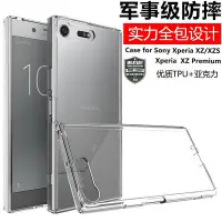 在飛比找Yahoo!奇摩拍賣優惠-【保護殼】Xperia XZP殼硅膠馬克兔全包邊1II5II