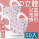 MIT台灣嚴選製造 寬繩 3D立體醫療用防護口罩-兒童款50入/盒 邦尼熊粉