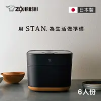 在飛比找誠品線上優惠-ZOJIRUSHI象印STAN. IH炊飯電子鍋