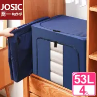 在飛比找momo購物網優惠-【JOSIC】600D牛津布雙開防水收納箱53L(4入)
