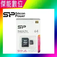 在飛比找露天拍賣優惠-SILICON POWER SP廣穎 32GB/64GB 記